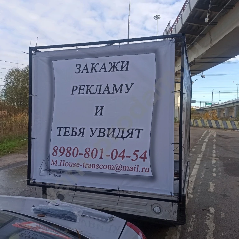 Размещение рекламы Реклама на прицепах