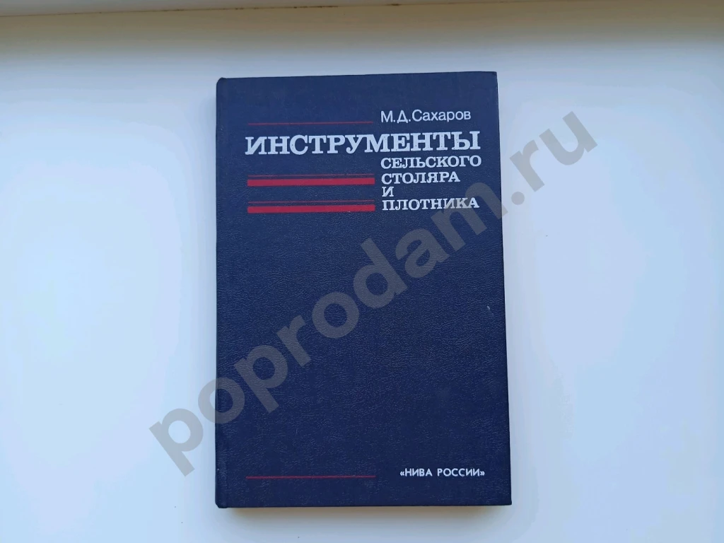 Инструменты сельского столяра и плотника