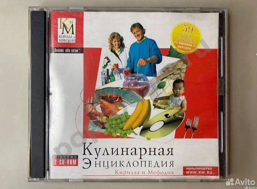 Кулинарная энциклопедия сборник рецептов на дисках