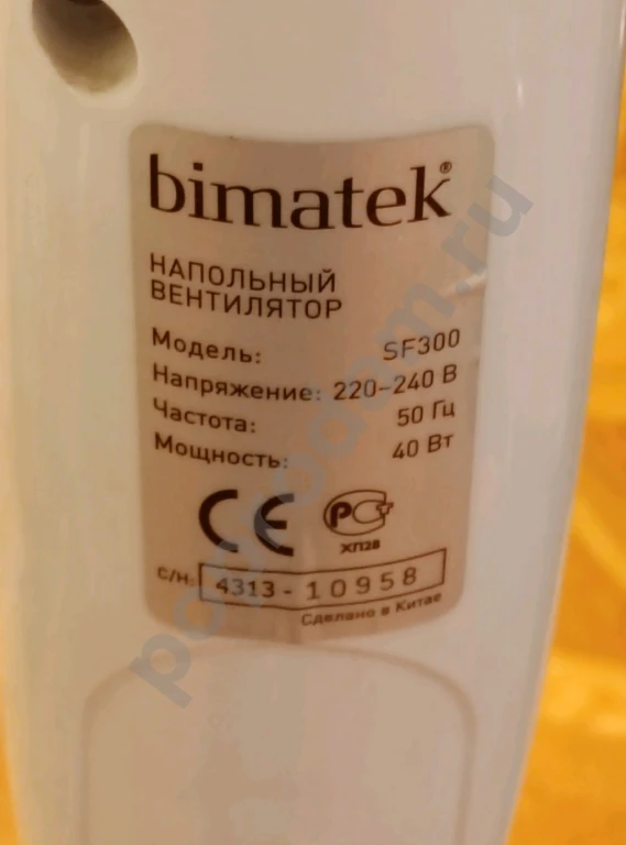 Вентилятор напольный Bimatek SF300,для дома