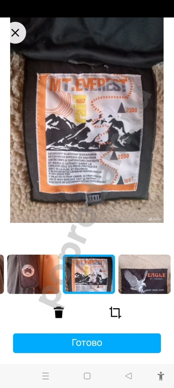 Зимняя куртка мужская