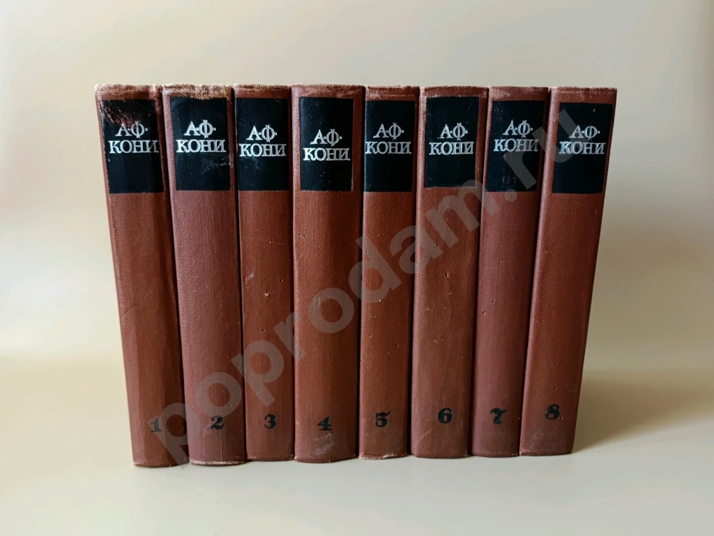 Кони Сочинения в 8 томах