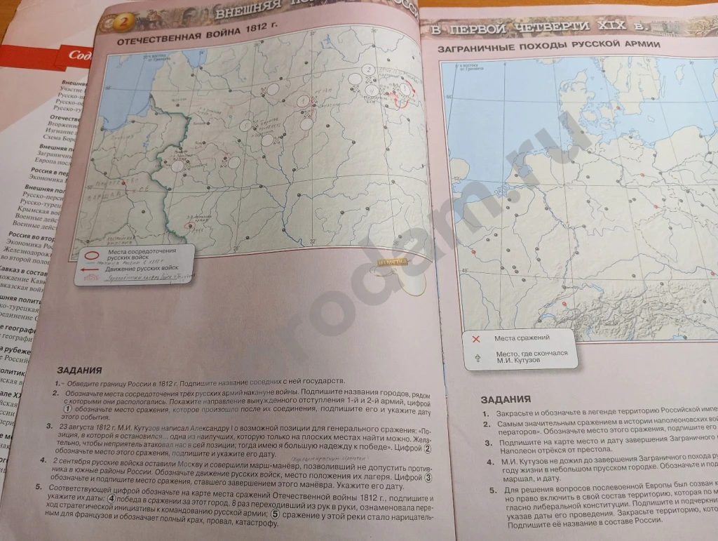 История России 9 класс комплект