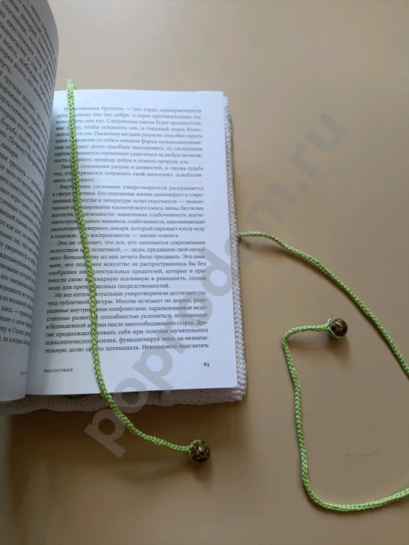 Обложка на книгу ручная работа