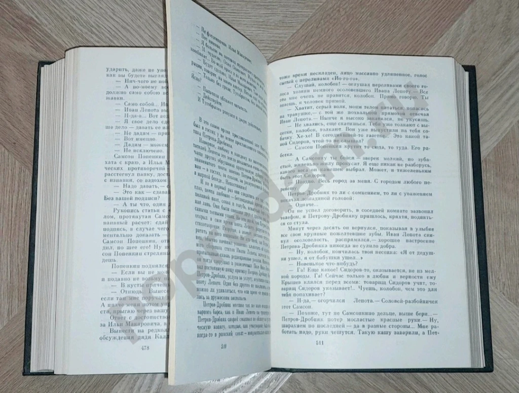 1989 г. В. Тендряков. Собрание сочинений: Том 5