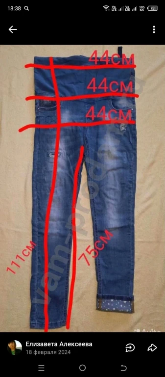 Джинсы для беременных