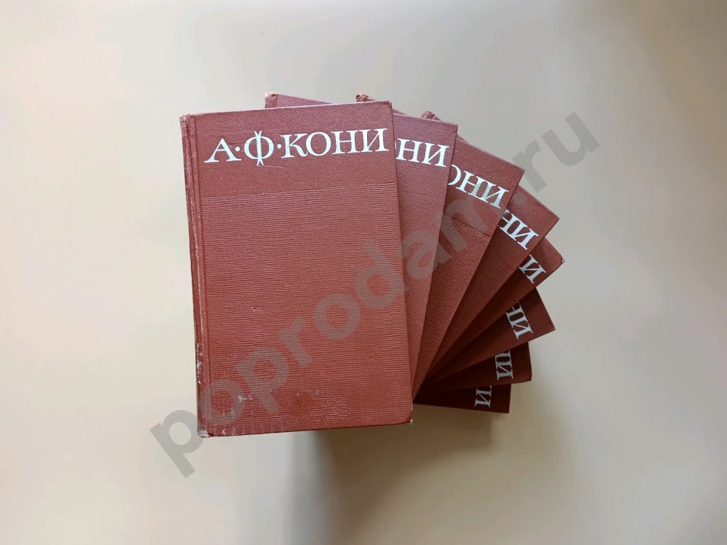 Кони Сочинения в 8 томах