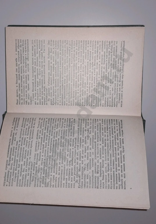 1982 г. Гариф Ахунов ЯДРО ОРЕХА (роман, повести)