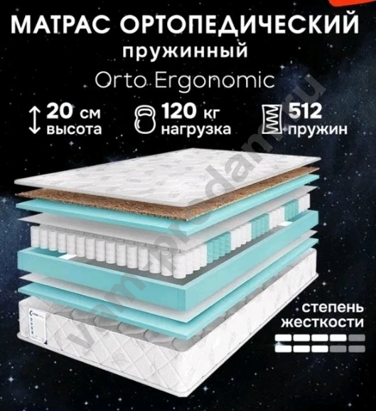 Матрас 140*200