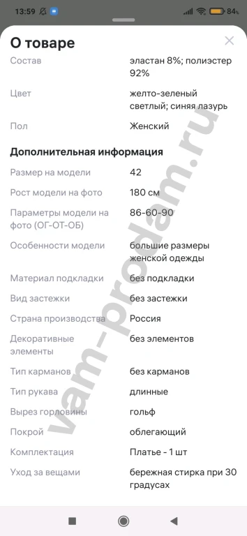 Платье в цветочек размер 54