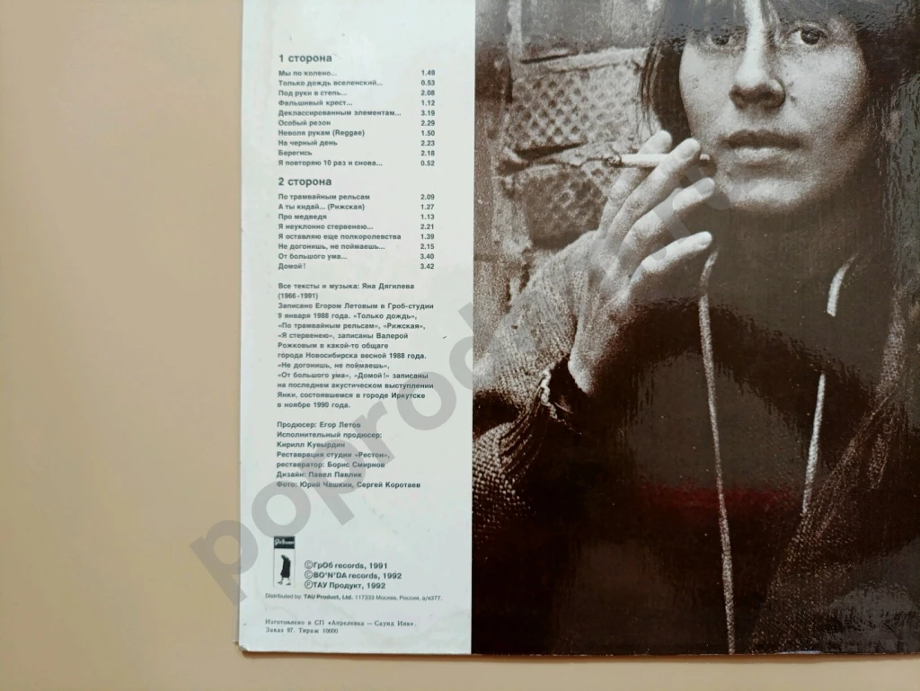 Янка Не положено