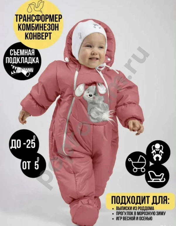 Комбинезон трансформер 62-68