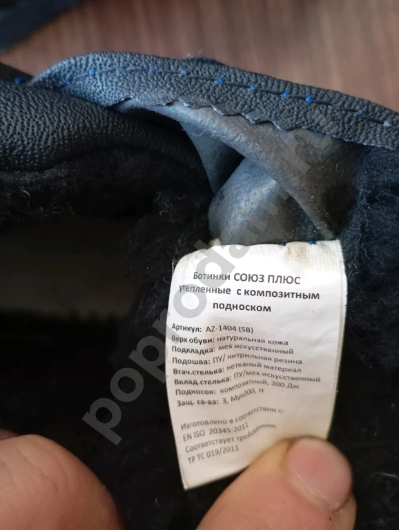 Костюм рабочий мужской зимний 182-188, 50-52 плюс рабочие ботинки зимние 43 с подноском