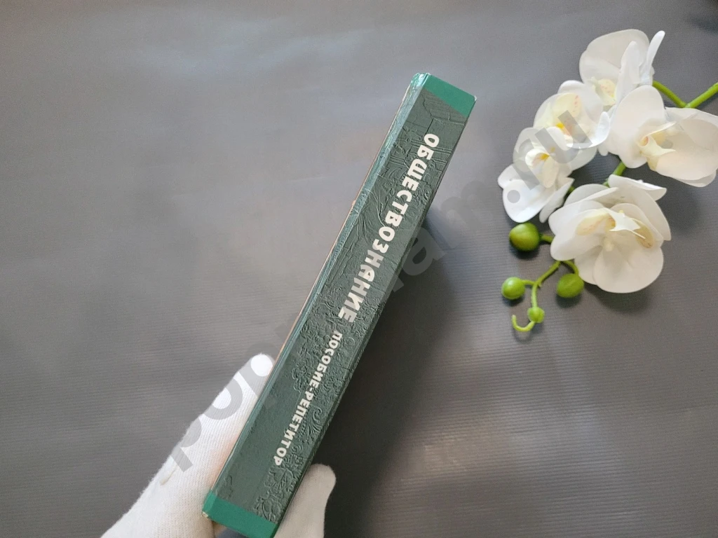 Обществознание пособие-репетитор 10 11 класс феникс 2010