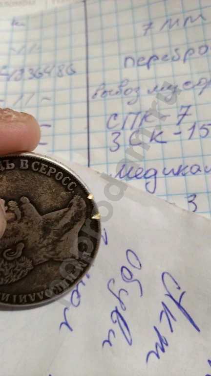 Старые монеты СССР 🚩