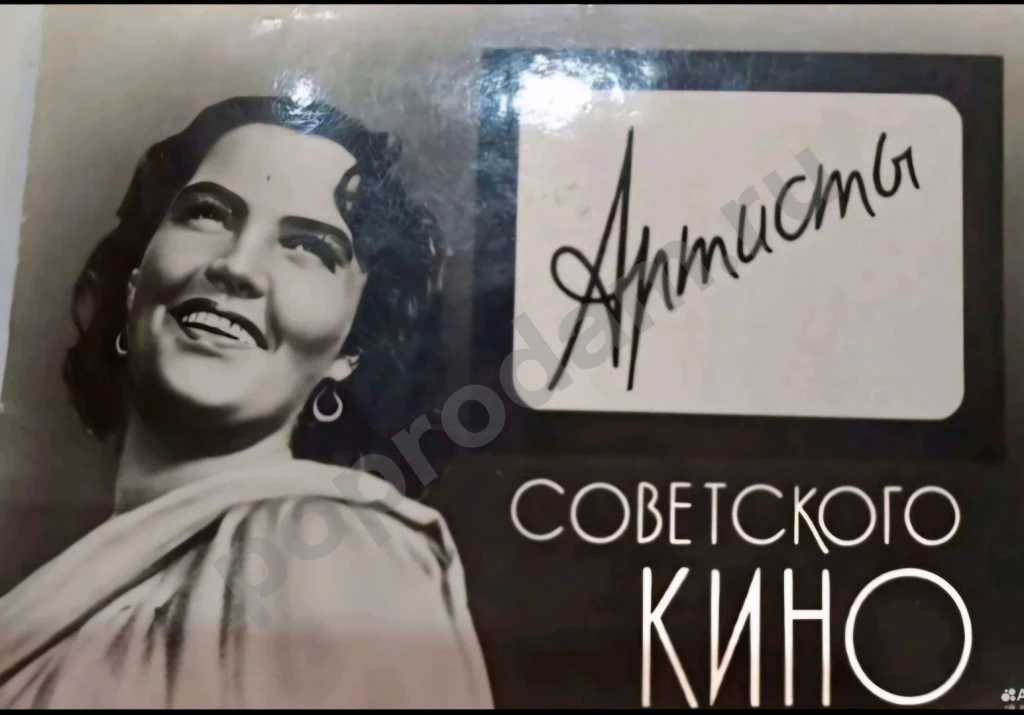 Фото актёров советского периода