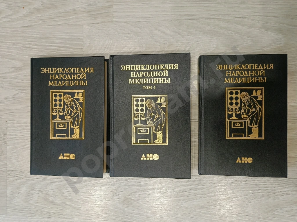 Энциклопедия народной медицины
