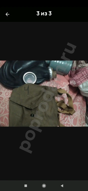 Противогаз