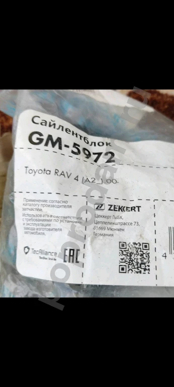 Запчасти на chery tiggo t11