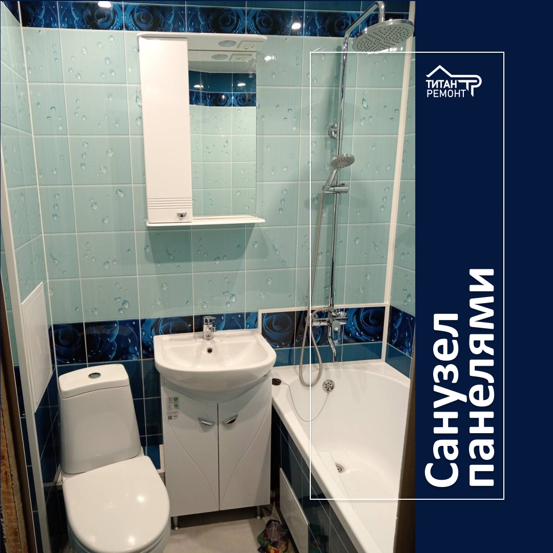 Ремонт ванных комнат, санузлов: Санузел панелями (вместе с материалом)