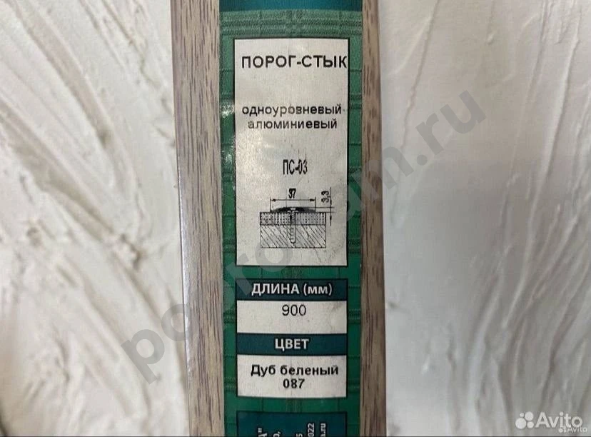 Новый порог стык 90 см дуб беленый Лука