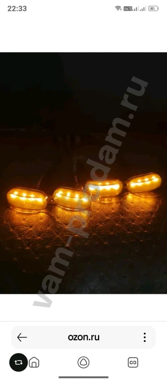 Ходовые огни