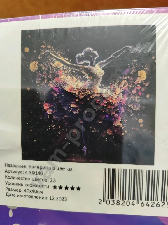 Картина по номерам 40*40