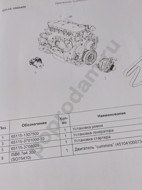 65115-А4 КАМАЗ евро 4+5 каталог запчастей для ремонта автомобиля и эксплуатации