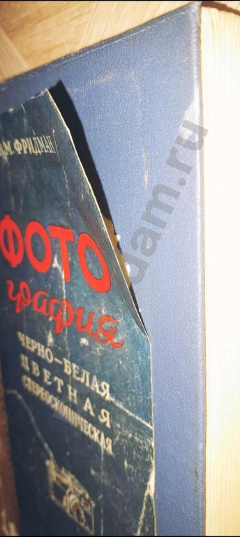 1954 г. Фотография черно-белая, цветная, стереоскопическая. Автор: В.М. Фридман