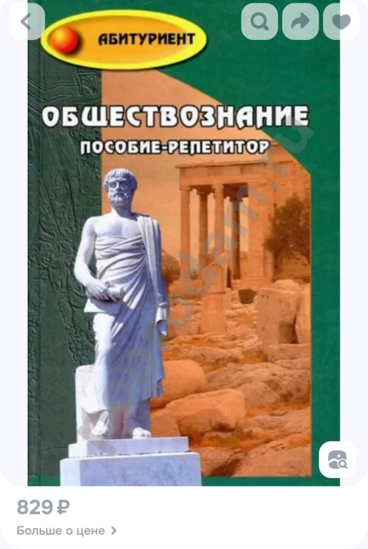 Обществознание пособие-репетитор 10 11 класс феникс 2010