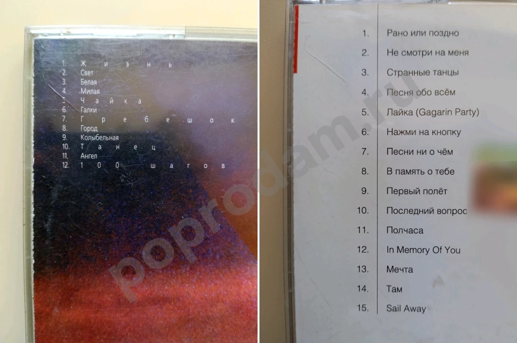 Диски CD Кашин Рябцев