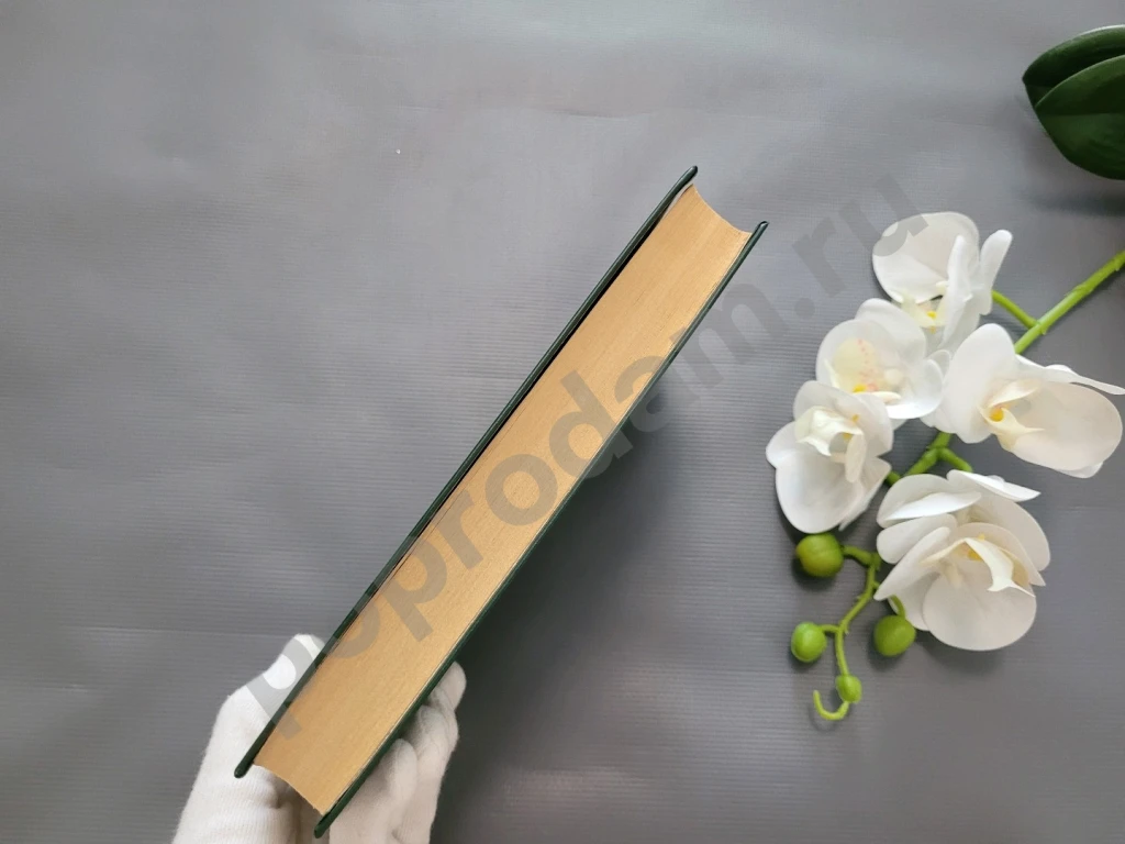 Особняк | Фолкнер Уильям 1982г