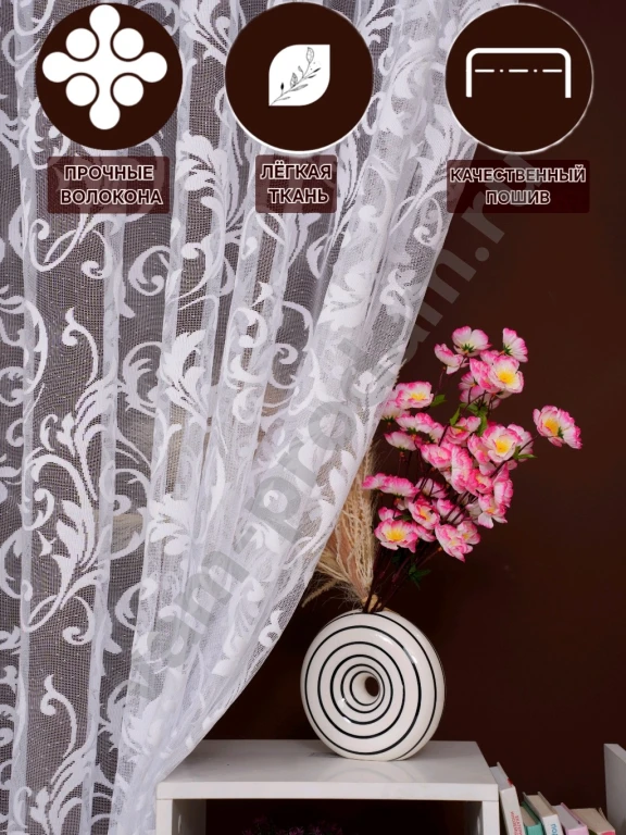 Тюль 300х240 в гостиную и спальню готовая на шторной ленте