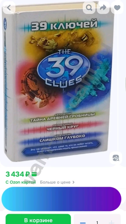 Тайна древней гробницы. Черный круг. Слишком глубоко | Карман Патрик, Уотсон Джуд