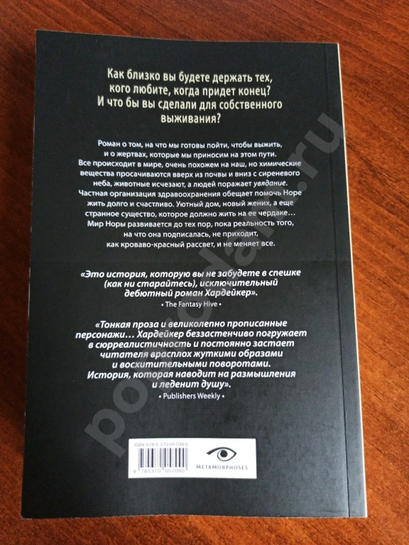 Прости нас Нат