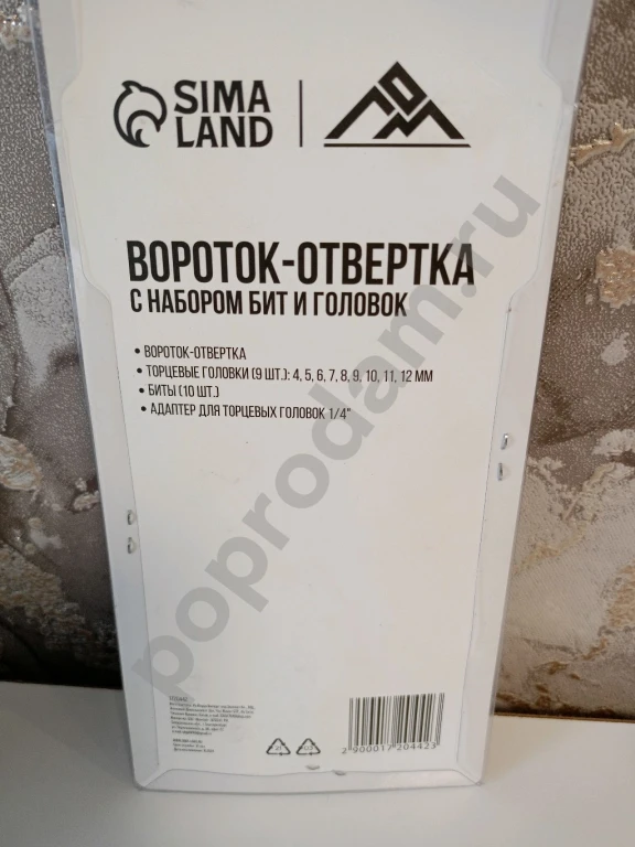 Отвёртка с набором бит