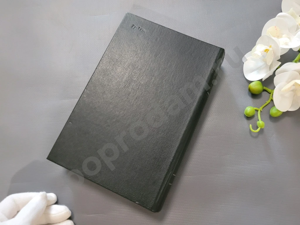 Расплата | Тендряков Владимир Федорович 1982г