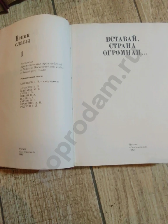 Книги исторические