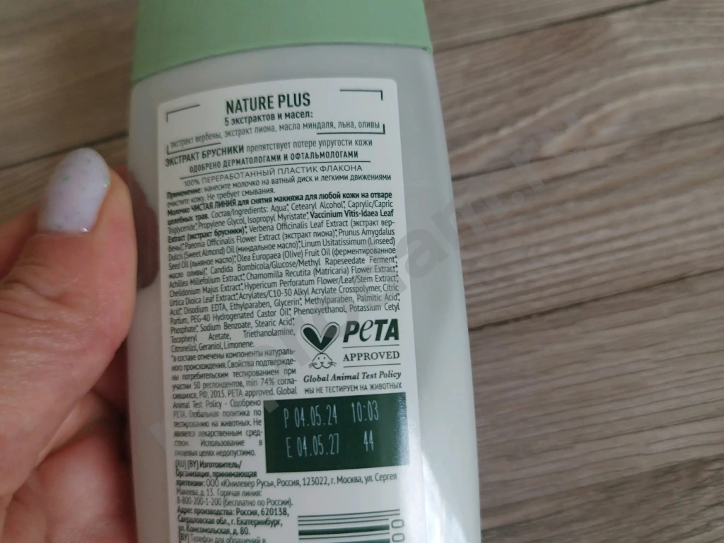 Пакет уходовых средств для лица