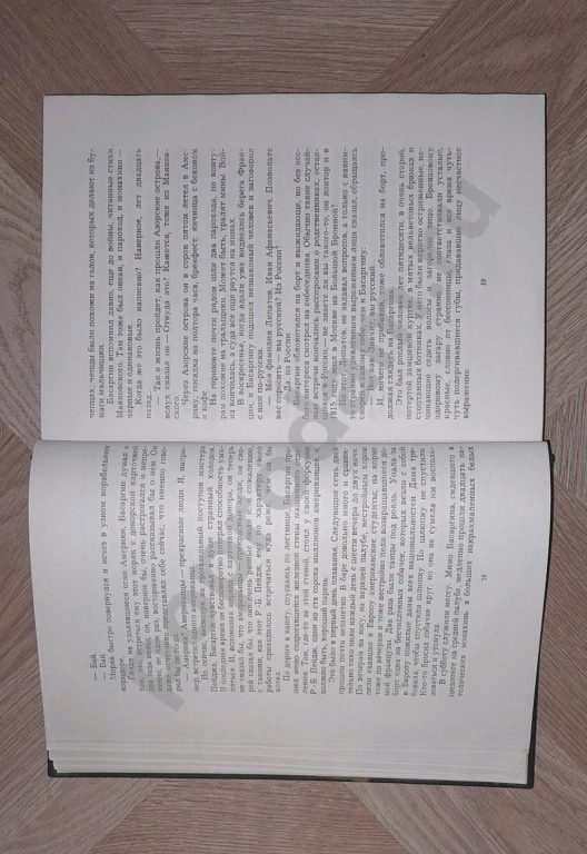 1967 г. Константин Симонов. Том 3