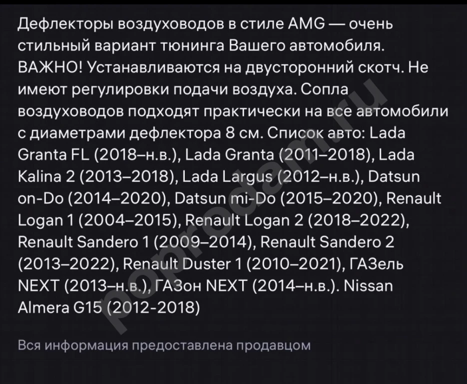 Дефлектор воздуховода