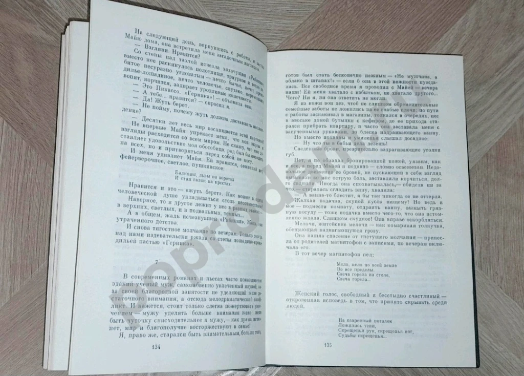 1989 г. В. Тендряков. Собрание сочинений: Том 5