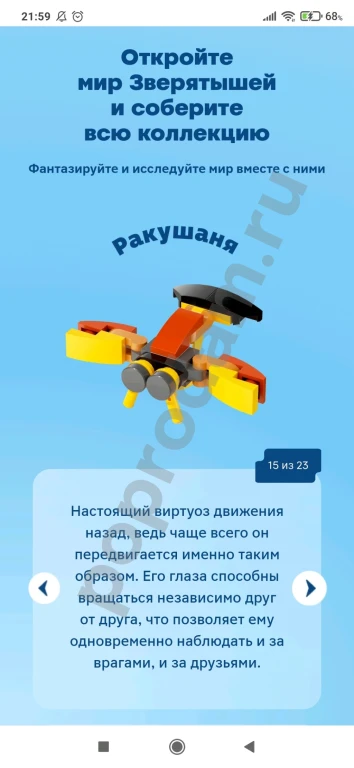 Ракушаня рак Зверятыши Магнит конструктор