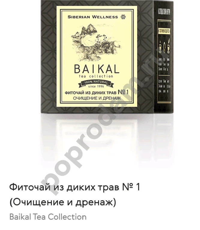 Чай или наборы чайные.Подарки огромный выбор различных видов.Вышлю каталог подарков