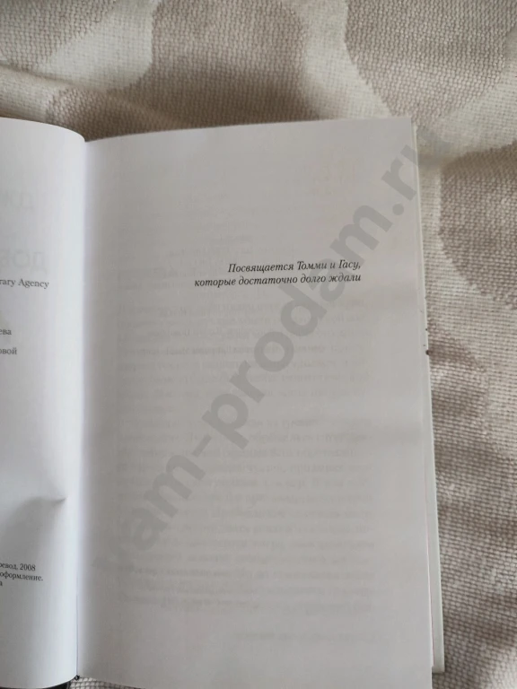 Добрый друг Декстер: Джефф Линдсей