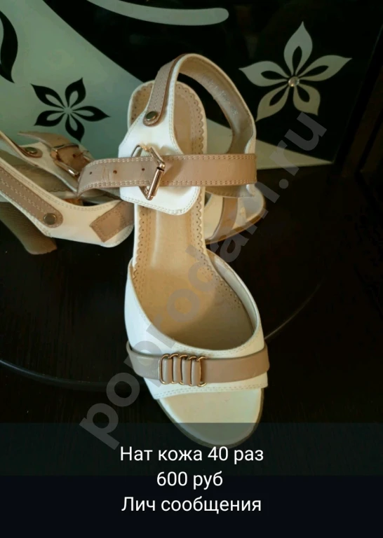 Летняя женская обувь