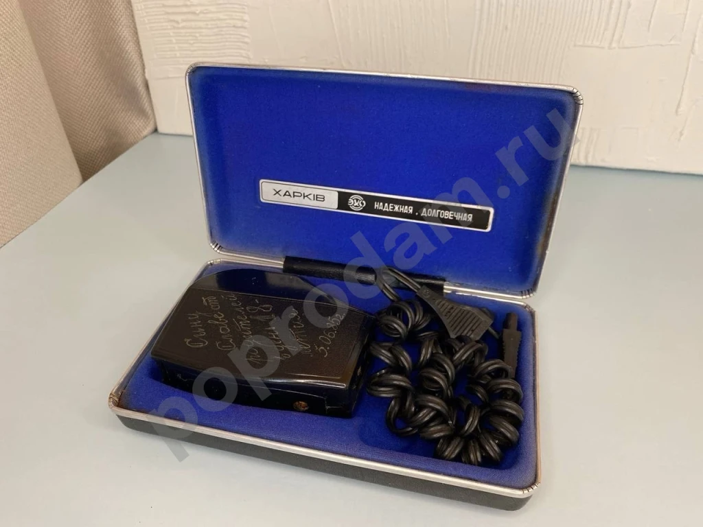 Электробритва Харьков-61 СССР с футляром винтаж