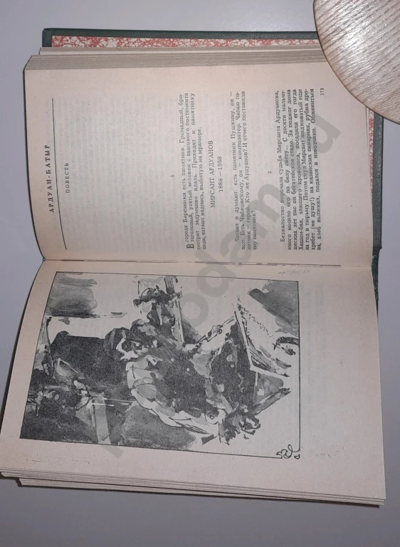 1982 г. Гариф Ахунов ЯДРО ОРЕХА (роман, повести)
