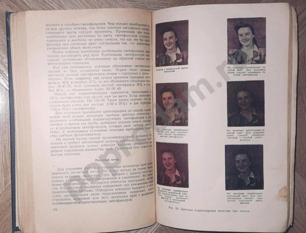 1954 г. Фотография черно-белая, цветная, стереоскопическая. Автор: В.М. Фридман