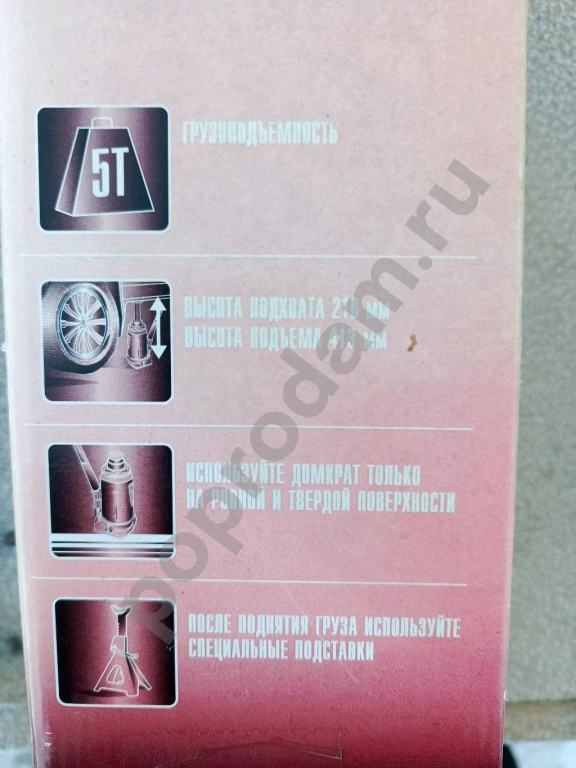 Бутылочный домкрат 5 тонн подъёма. Доставка